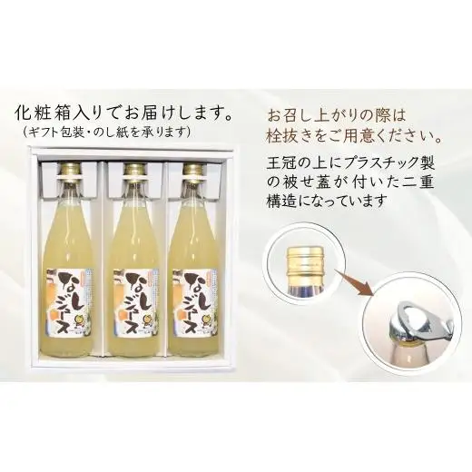 梨ジュース 720ml×3本 豊水 梨果汁100％ ストレートジュース 果汁飲料 梨 フルーツジュース ギフト 贈り物 ジュース 丸絞り
