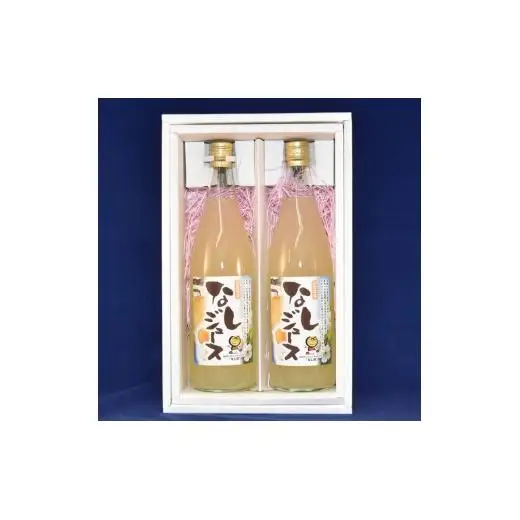 梨ジュース 720ml×2本 豊水 梨果汁100％ ストレートジュース 果汁飲料 梨 フルーツジュース 箱入り ギフト 贈り物 ジュース 丸絞り