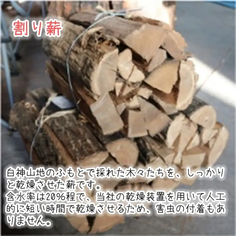薪 100kg 割り薪 広葉樹 長時間燃焼 乾燥薪 薪ストーブ 焚火 焚き火 キャンプファイヤー アウトドア キャンプ キャンプ用品 アウトドア用品 ストーブ 日用品 秋田 秋田県 能代市