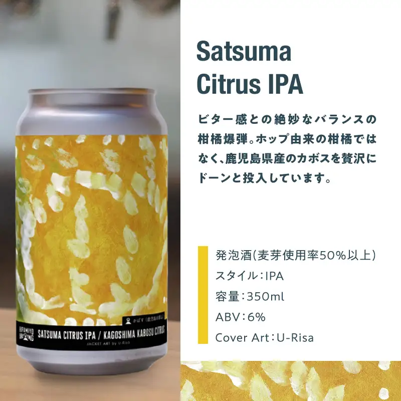 【 7営業日以内に発送 】 鹿児島市生まれの ご当地 クラフトビール 6本 セット K203-001 酒 スピード配送 最短 すぐ届く お急ぎ