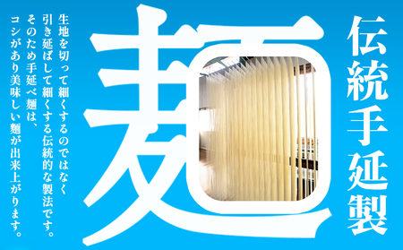 手延べ冷し中華 12食入り（スープ付）株式会社 吉田手延製麺《30日以内に出荷予定(土日祝除く)》岡山県 浅口市 冷やし中華 麺 送料無料