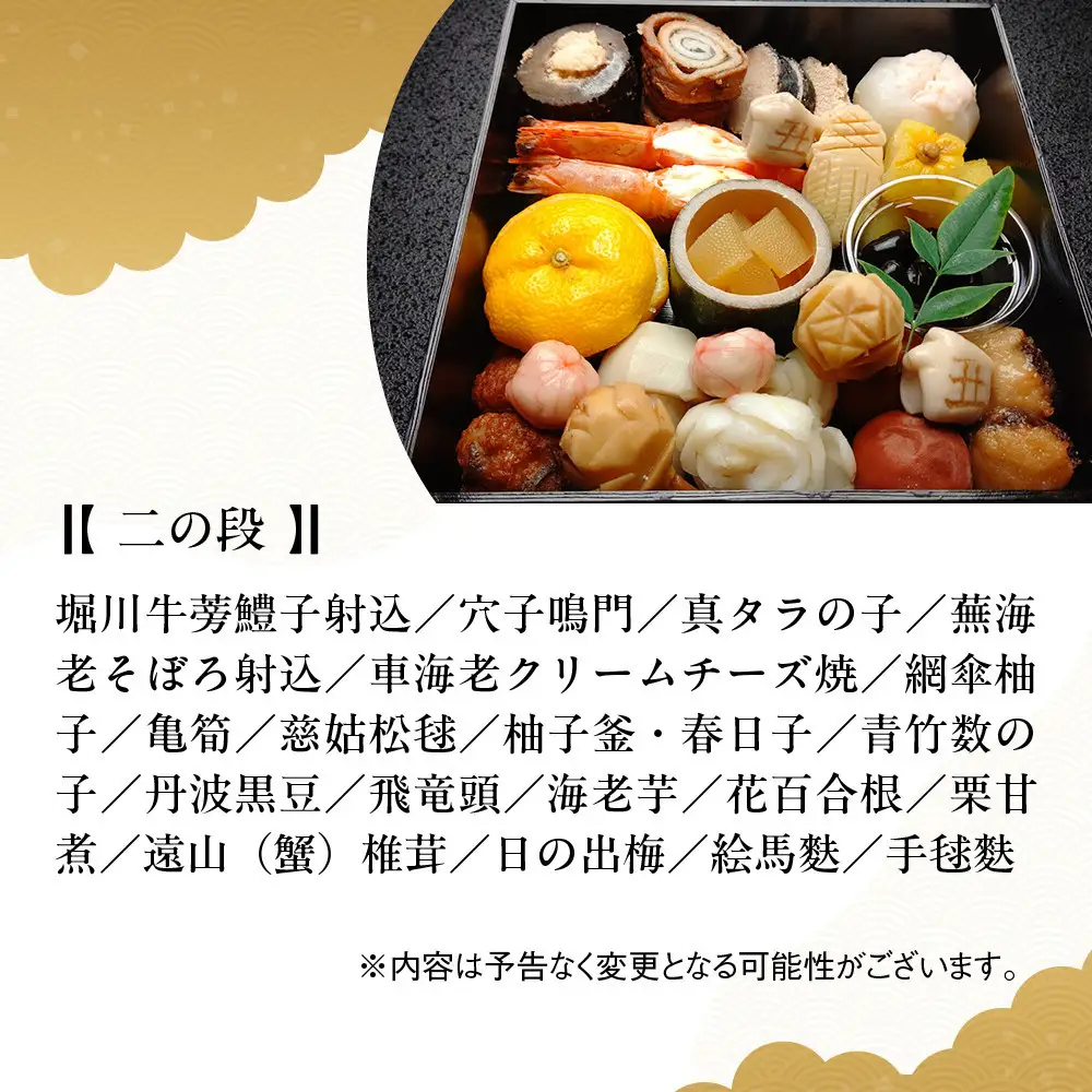【京料理 坂安】手作り 生おせち二段重 3～4人用| 京都 本格料亭 人気おせち 