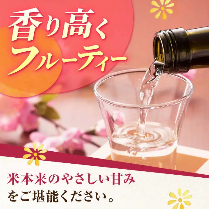 日本酒 大吟醸東長 NAH070 日本酒