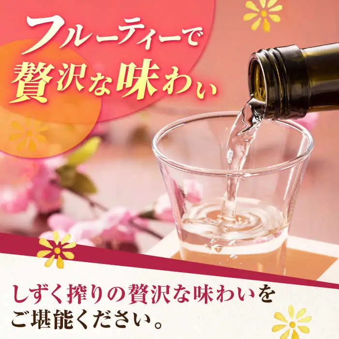 【定期便】 日本酒 純米大吟醸東長 しずく搾り NAH079 日本酒 全3回