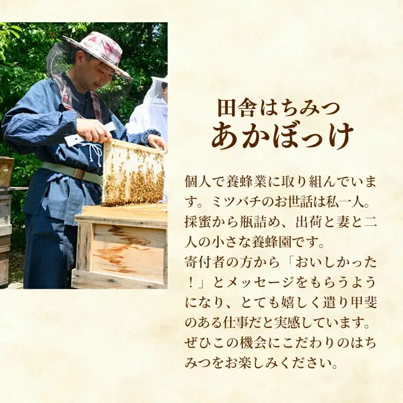 【数量限定】山桜はちみつと春の田舎はちみつの3種ギフトセット[結蜜 Musubi-R3山桜] 【茨城県共通返礼品／五霞町】 生ハチミツ 非加熱 茨城県産 あかぼっけ ギフト 贈り物 セット 蜂蜜 はちみつ