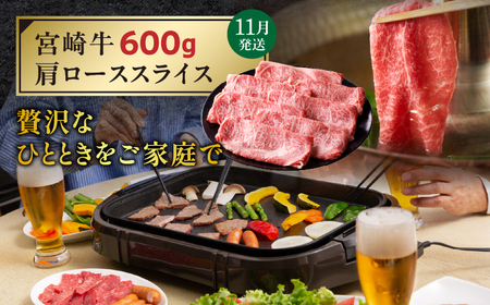 【定期便全4回】宮崎牛堪能コース ヒレ モモスライス 赤身ステーキ