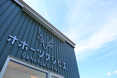  オホーツクジビエ　野生天然エゾシカ　バラ肉1kg&スネ肉1kg