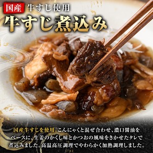 やわらか煮込み3種セット(合計9パック・各3パック) もつ 豚バラ 牛すじ 煮込み 大容量 小分け 国産 豚肉 モツ ホルモン おかず 簡単調理 煮込み料理 湯煎 レンジ パック【スターゼン】akn031-06