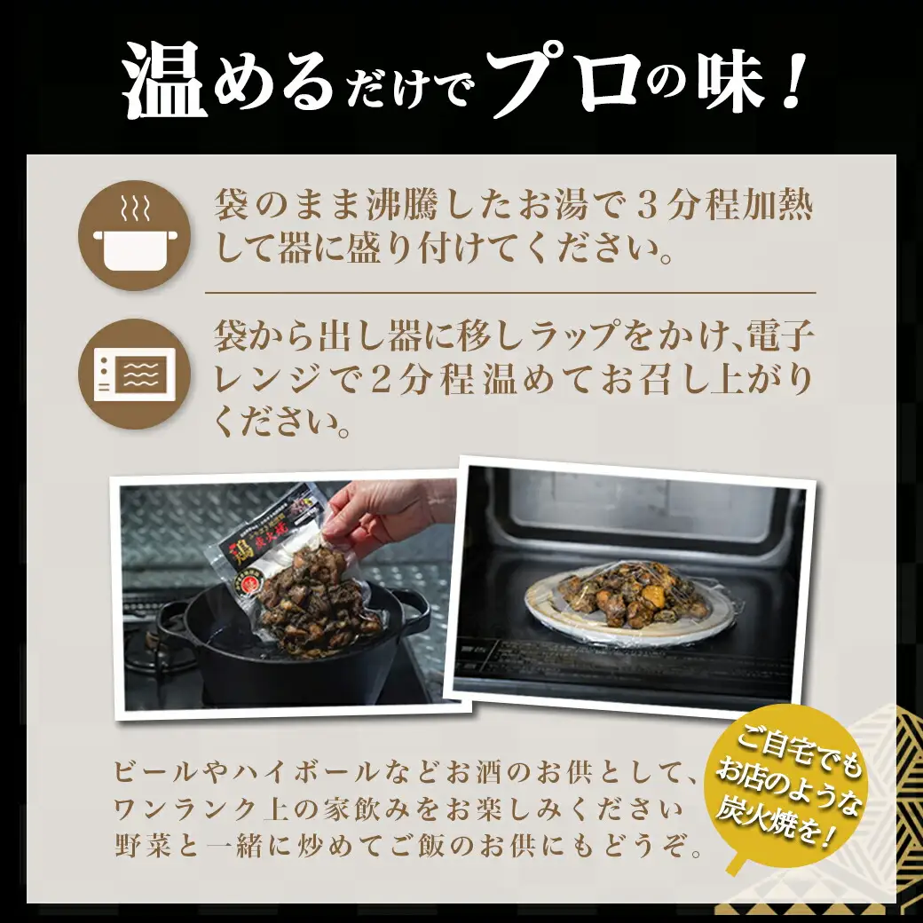みやざき地頭鶏の炭火焼き真空パック3個(ゆずこしょう付)〔11-J701〕_(都城市) 地頭鶏の炭火焼き 120g×3 宮崎県産青ゆずこしょう 20g×1 モモ・ムネ肉 真空パック 炭火焼き 地鶏