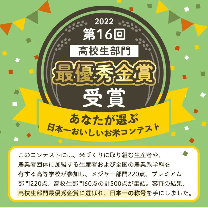 ＜先行予約受付中！2026年11月上旬以降順次発送予定＞＜新米・令和8年産＞アイガモ農法米(計6kg・3kg×2袋) 米 お米 精米 白米 ごはん ご飯【109600101】【大分県立宇佐産業科学高等学校】