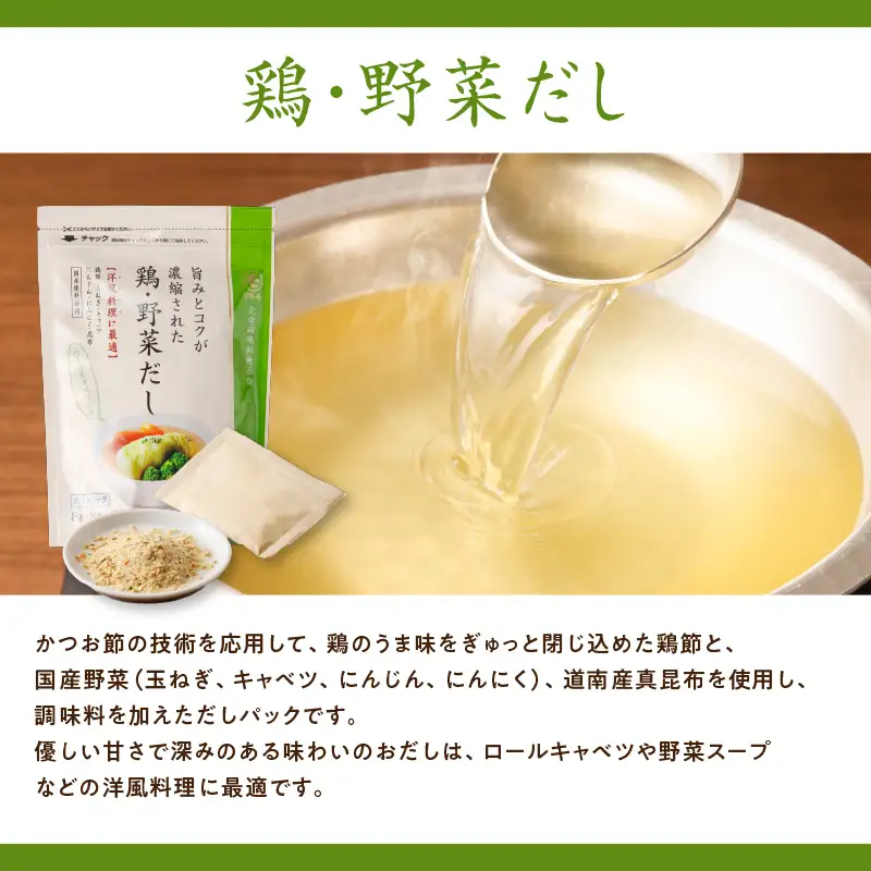 【7営業日以内に発送】マルモ の こだわり だし パック セット K233-010 調味料 スピード配送 最短 すぐ届く お急ぎ