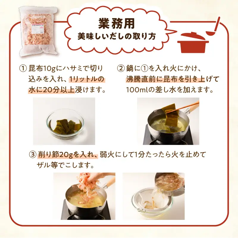 【7営業日以内に発送】【 業務用 】鹿児島産 花 かつお 500g 3袋 セット K233-011_01 魚 調味料 スピード配送 最短 すぐ届く お急ぎ
