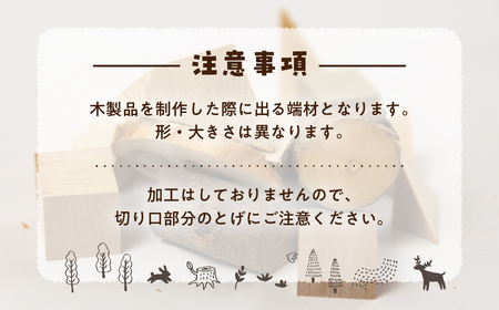 遊べる 学べる 天然木 端材 セット『飛騨の天然木 端材セット』 てむずりの木 10種類 以上 いろいろ 木 板 かんな 詰め合わせ 木材 夏休み 工作 アクセサリー 材料 手作り DIY お手軽 ハンドメイド つみき 作品 オリジナル 自由研究 知育 10000 1万円【Q2477】