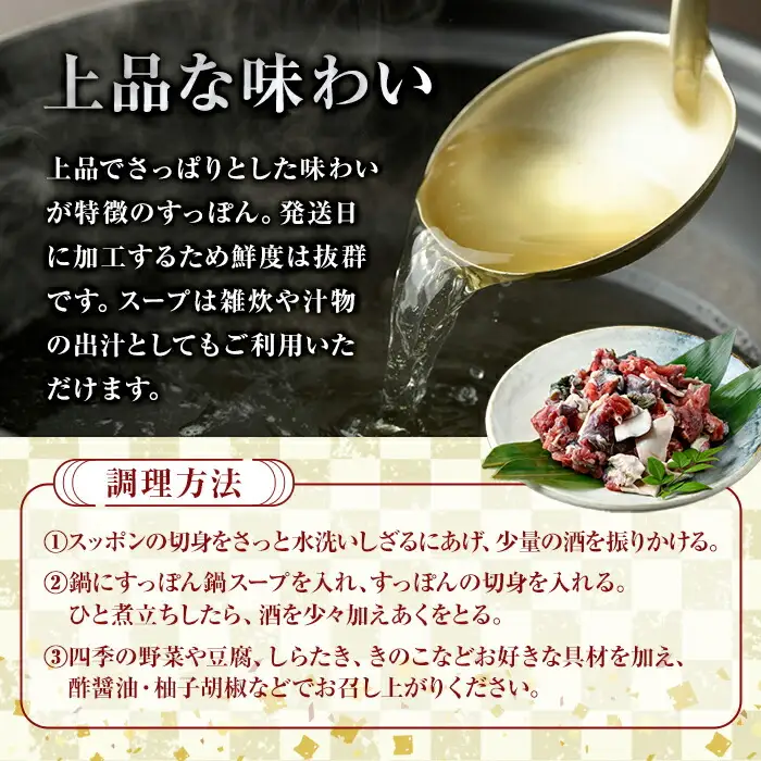 すっぽん切身鍋セット(7～8人前)すっぽん スッポン 切り身 珍味 冷凍 コラーゲン 鍋用【102700401】【安心院すっぽんセンター】