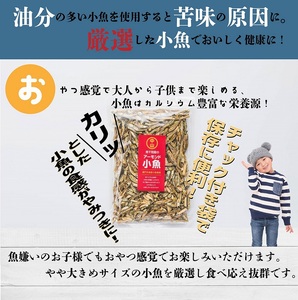 煮干問屋のアーモンド小魚 300ｇ×4パック　おつまみ おやつ におすすめ！ 健康 カルシウム 