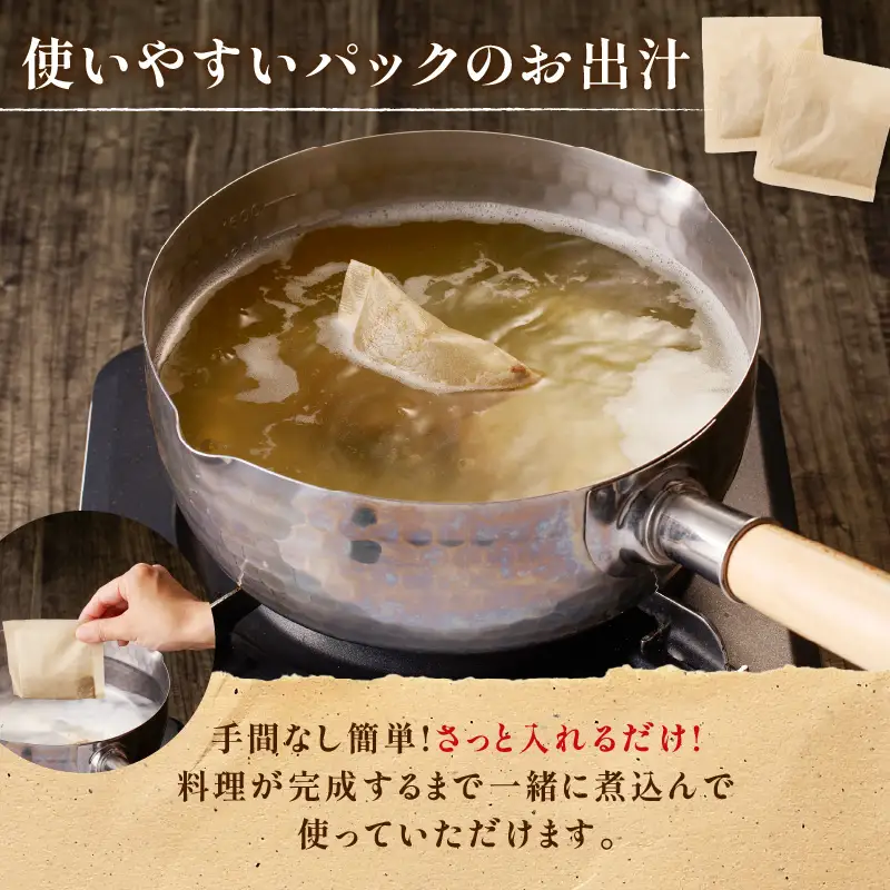 【5営業日以内に発送】だし 本舗 三州屋 ・ 合わせ 出汁（ 8g × 30パック ） K279-001 調味料 スピード配送 最短 すぐ届く お急ぎ