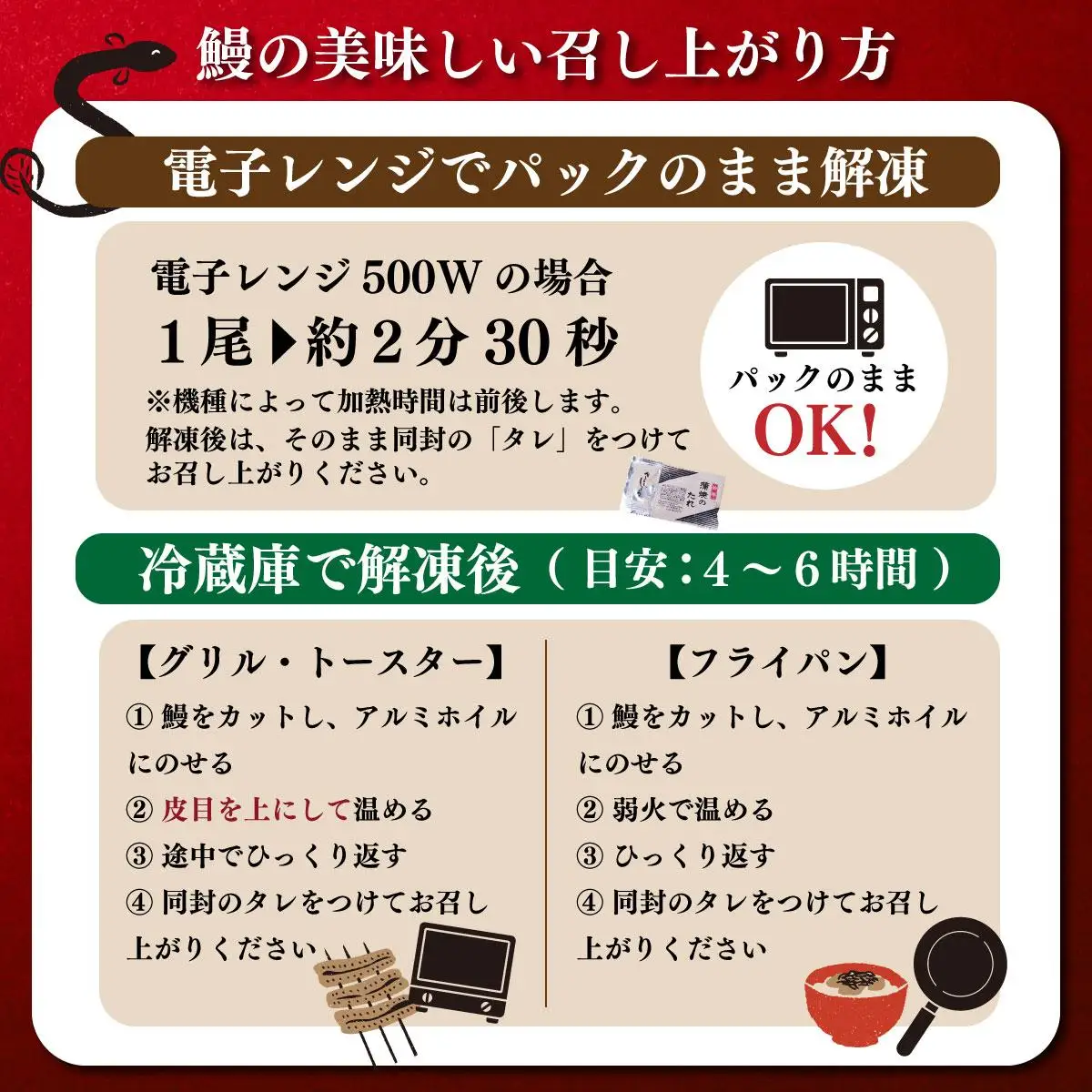 うなぎ蒲焼 約1,000g(5尾)タレ付き