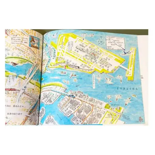 絵本　日本の川「たまがわ」