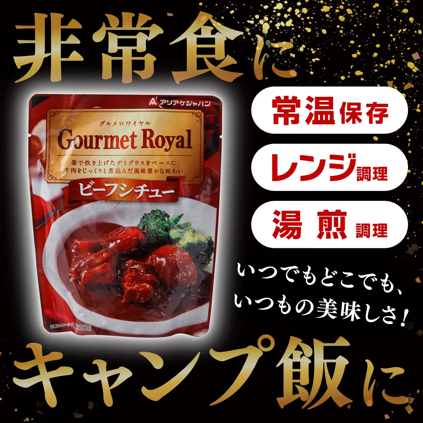 【全6回定期便】【具材がごろごろ】グルメロワイヤル ビーフシチュー (200g×10食)【フルノストアー】[QAF014]
