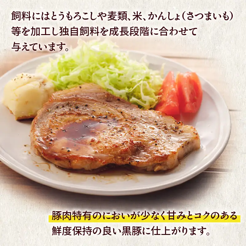  かごしま 黒豚 さつま 厚切り ポークステーキ K287-002 肉 豚肉 冷凍