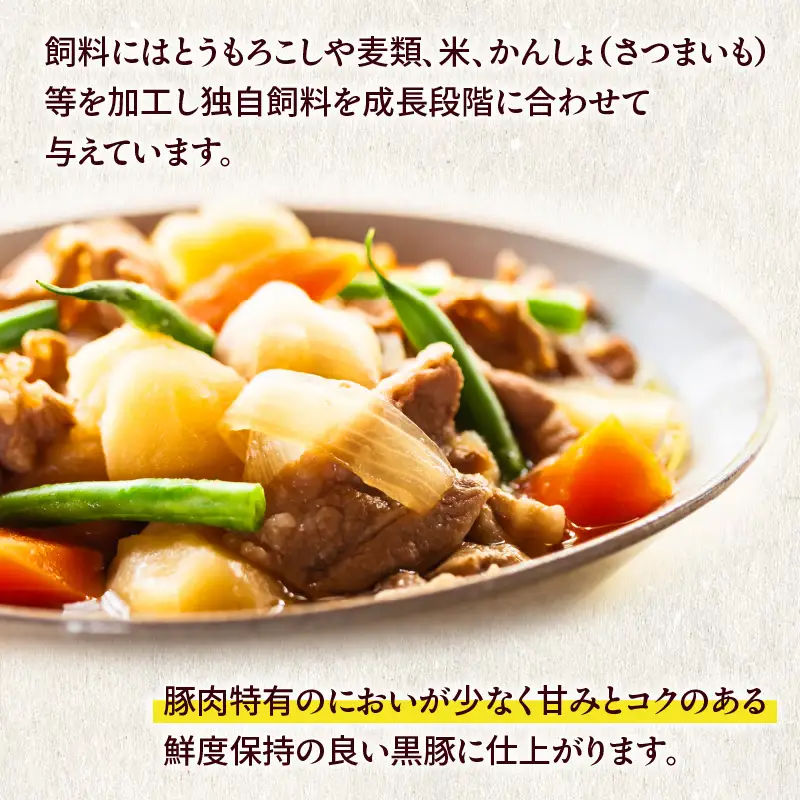  かごしま 黒豚 さつま 切落し 1.6kg K287-003 肉 豚肉 冷凍