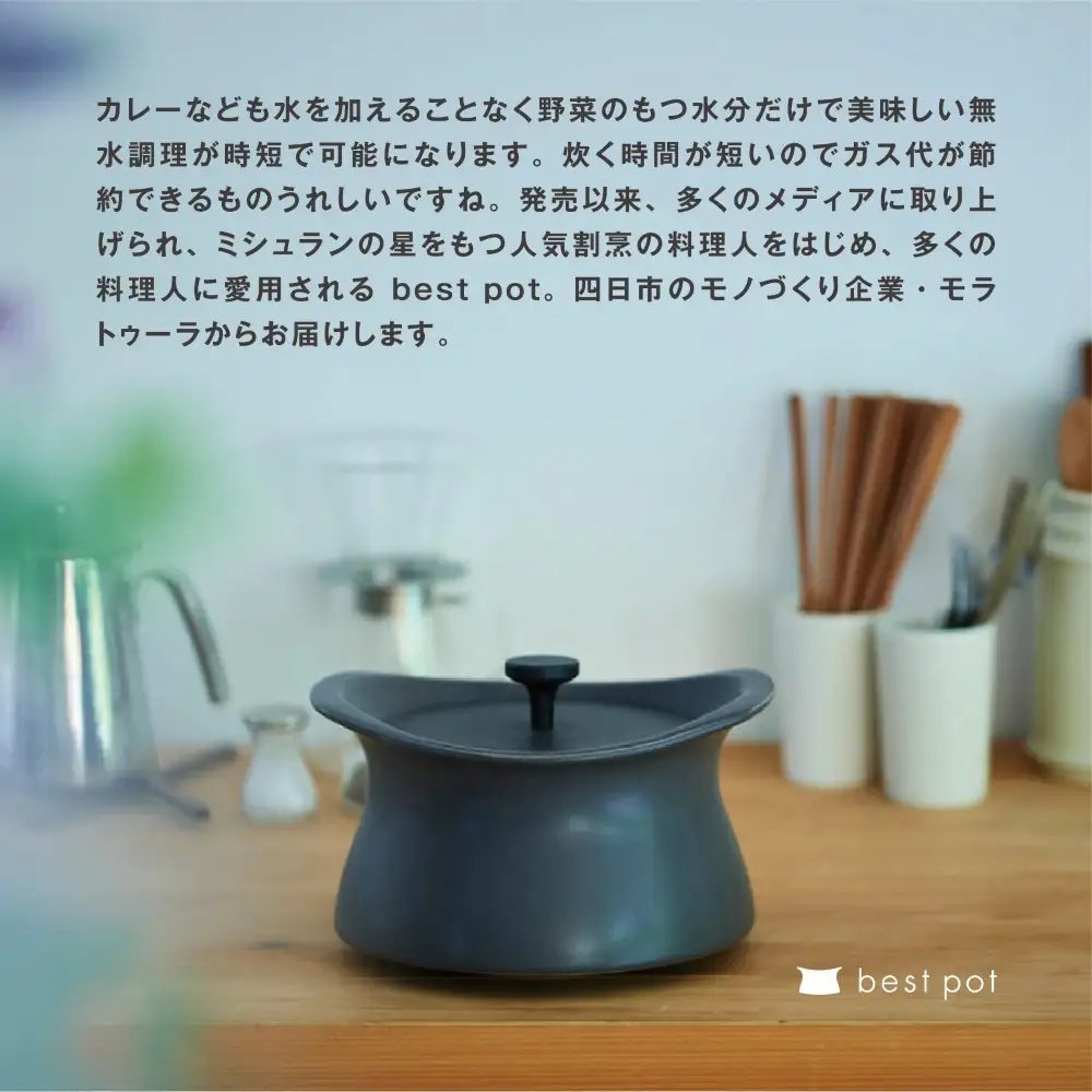 best pot（ベストポット）16cm　ホワイト