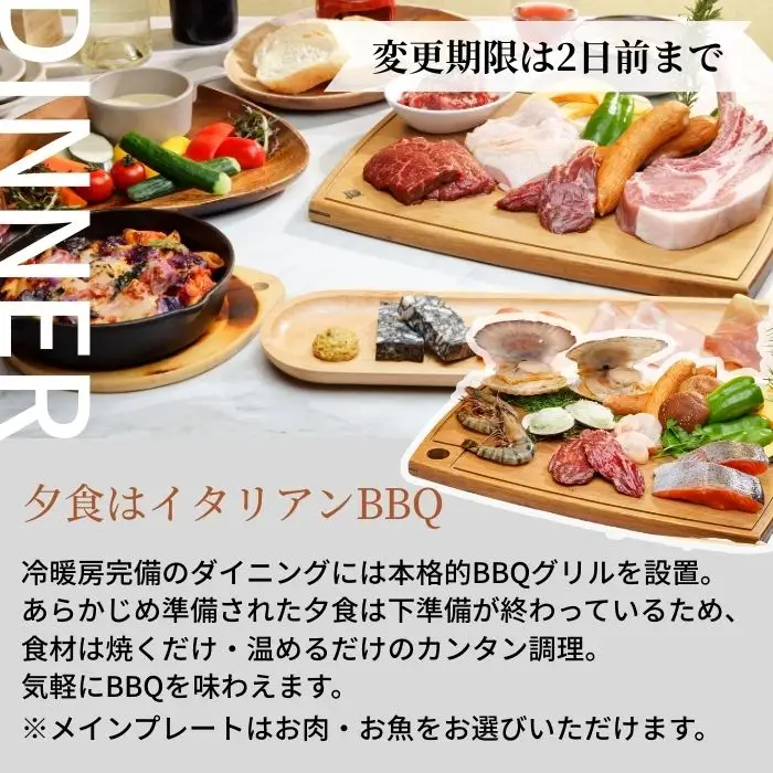 【ふるなび限定】グランピングで美容ケア！ReFa無料レンタル《日~木曜日限定》デラックスグランピング2名1棟宿泊券(1泊2食、無料ドリンク付き)  ビジョングランピングリゾート山中湖  YAG018　FN-Limited-SP リファ　トラベル　グランピング　リゾート　美容ケア