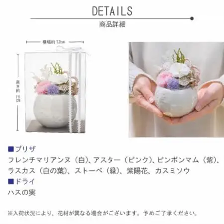 仏花 プリザーブドフラワー 「マリアンヌ」 花瓶付きでお仏壇にそのまま飾れる【1511202】