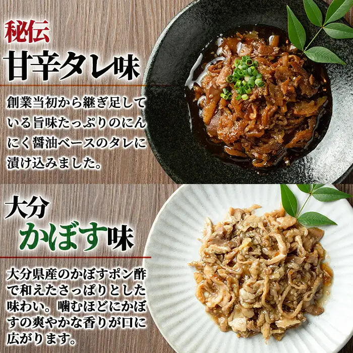 うっかり八兵衛 鶏珍 味くらべセット 化粧箱入り(合計400g・2種)鶏肉 お肉 ご飯のお供 備長炭 甘辛 かぼす 鶏皮 食べ比べ【109200200】【ナルミ総合企画】