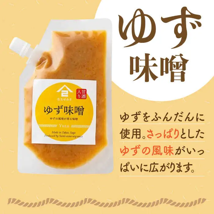 おかずみそ 2袋（ごま味噌 ゆず味噌 各140g×1袋）なるせみそ /角味噌醤油 [UAX043] ごはんのおとも