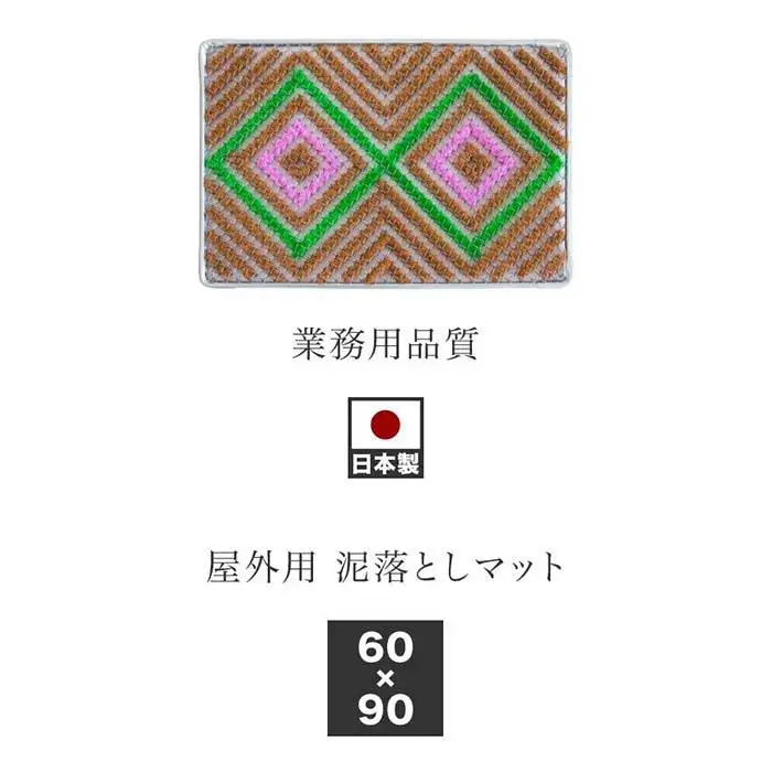 玄関マット 泥 雪 落とし 60×90cm ブラウン SNG102107903