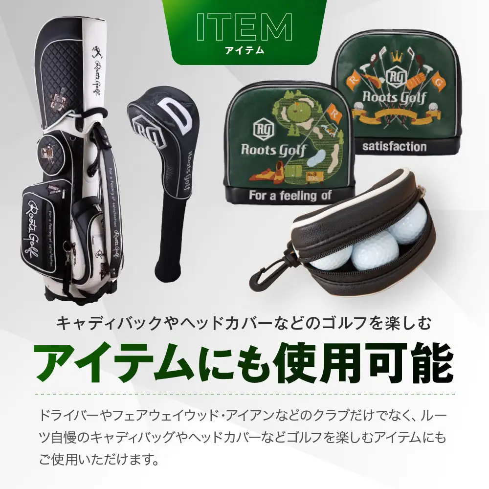 ゴルフ用品商品券 240,000円分 京都 ルーツゴルフ