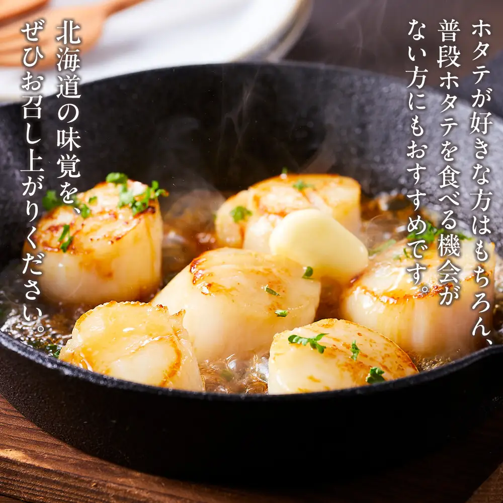 北海道産 訳あり 450g×3  不揃い ほたて 1350g ほたて 刺身  海鮮