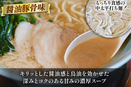 AH162 まるにラーメン 4食 セット 豚骨味・醤油豚骨味 食べ比べ