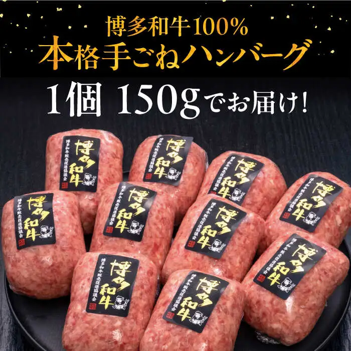 【全7回定期便】博多和牛100％！本格 手ごね ハンバーグ 10個 [ADBM048] ハンバーグ 