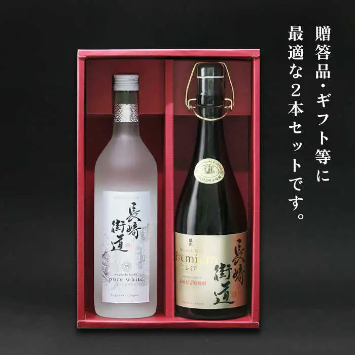 【全2回定期便】長崎県壱岐焼酎「長崎街道セレクション」《壱岐市》【猿川伊豆酒造】 [JAG014]