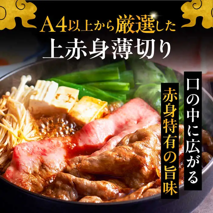 【全3回定期便】A4ランク以上 博多和牛 上赤身薄切り 500g [ADBM127] 牛肉 赤身 A4 