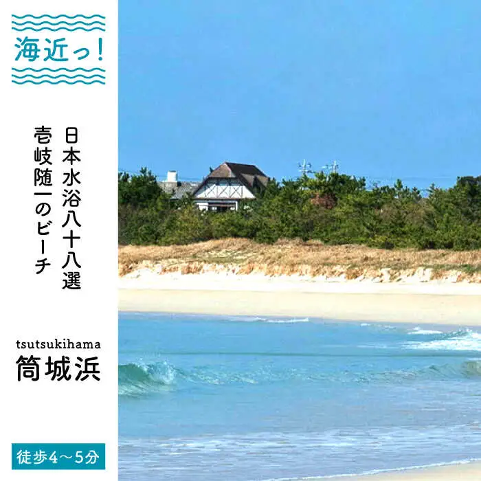 【1泊2日】＜本格活き造り板盛グルメプラン＞贅沢伊勢海老・壱岐の新鮮な海の幸がご堪能できる宿泊プラン（3名様分）《壱岐市》【壱岐牧場】 [JBV016] 宿泊券