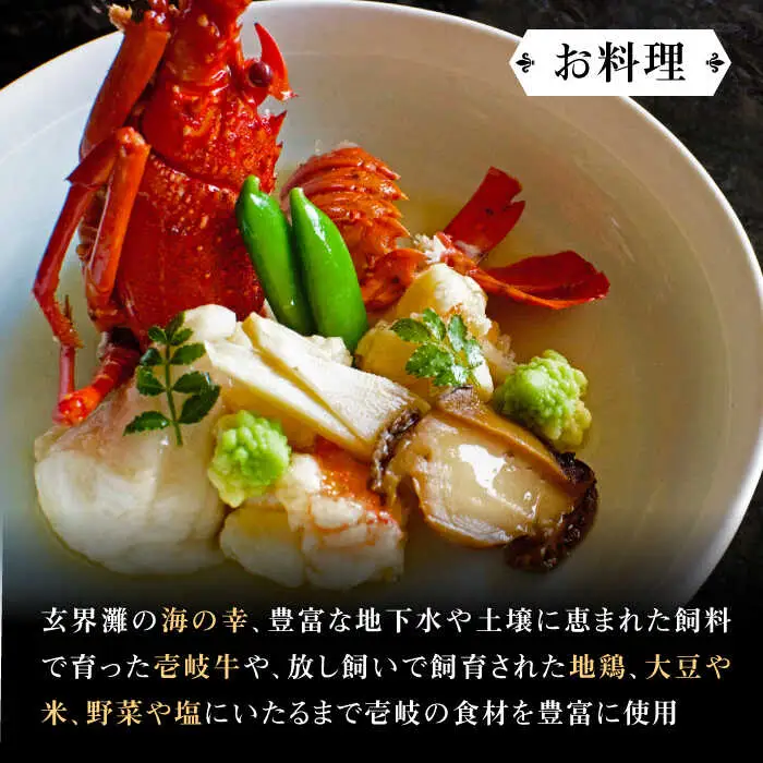 【高島屋選定品】 壱岐リトリート海里村上 by 温故知新 1泊2食ペア宿泊券 （平日限定） 海里スイートルーム　夕食アップグレード「プレミアム会席」《壱岐市》 [JFJ058]