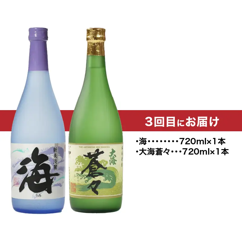 2439  【 全4回 定期便 】【 地元酒屋さんおススメ 】720ml ・ 飲み比べ KN031-T04 酒 焼酎