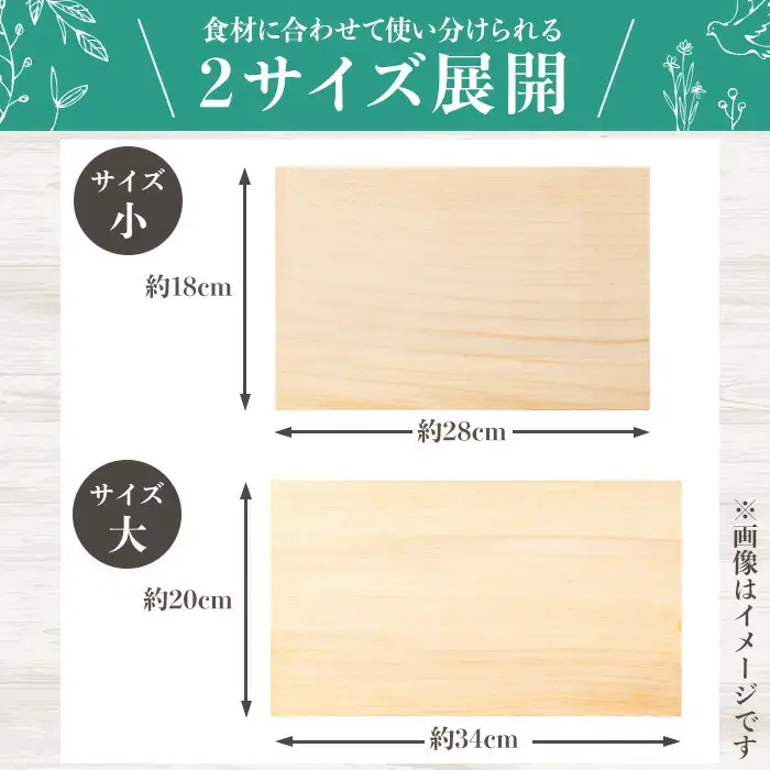 イチョウの無垢材「まな板」大小セット(計2枚)木製 まな板 イチョウ キッチン 料理 大小 安心院産 セット【102600201】【津房地区まちづくり協議会】