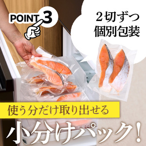 銀鮭厚切 １６切れ（８パック） 銀鮭 サケ しゃけ _HD231-011