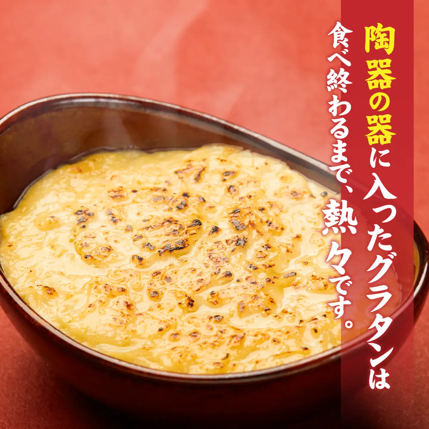 【成前特選】かに屋が本気で作った 超濃厚越前かにグラタン【ズワイガニ ギフト用】[D-028035]