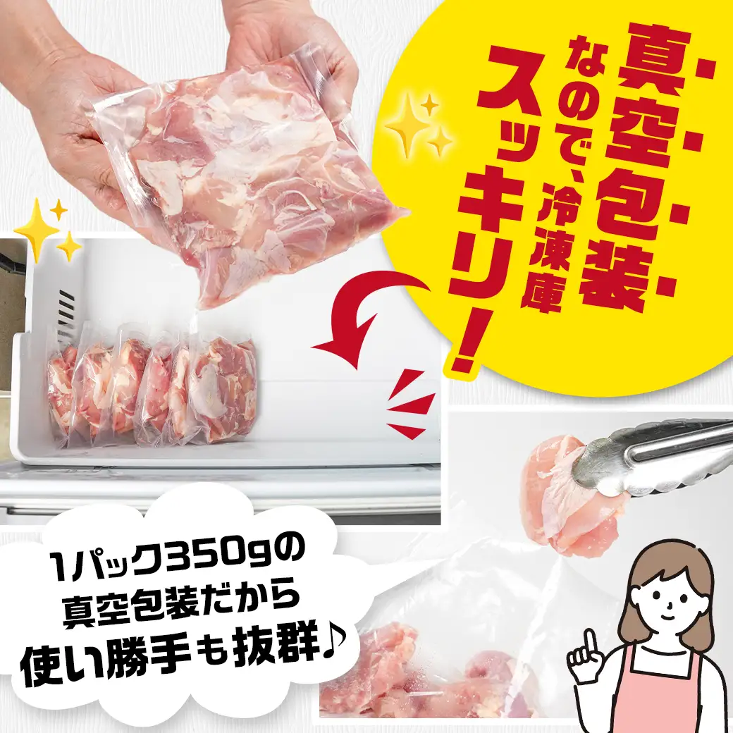 国産若鶏モモ2.1kg カット済!小分け真空パック〔12-1408〕_(都城市) 国産 若鶏 モモ カット済 小分け 真空パック 2.1kg 国産 若鶏 切り身 