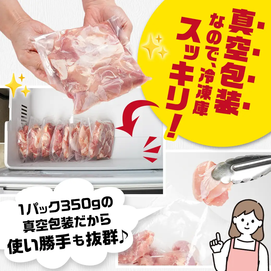 国産若鶏モモ2.8kg カット済!小分け真空パック〔14-1405〕_(都城市) 国産 若鶏 モモ カット済 小分け 真空パック 2.8kg 国産 若鶏 切り身 