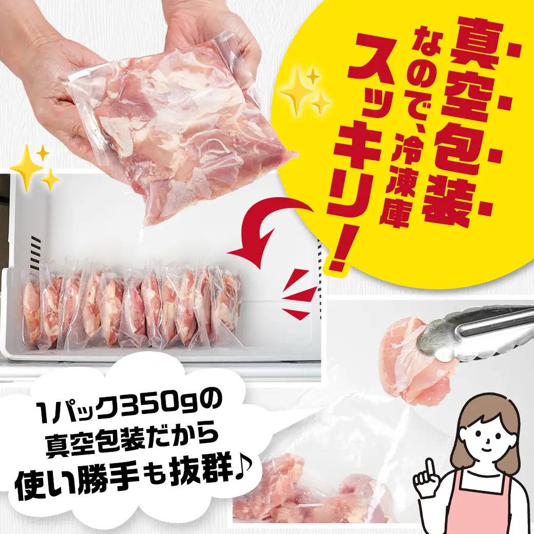 国産若鶏モモ3.85kg カット済!小分け真空パック〔18-1403〕_(都城市) 国産 若鶏 モモ カット済 小分け 真空パック 3.85kg 国産 若鶏 切り身 