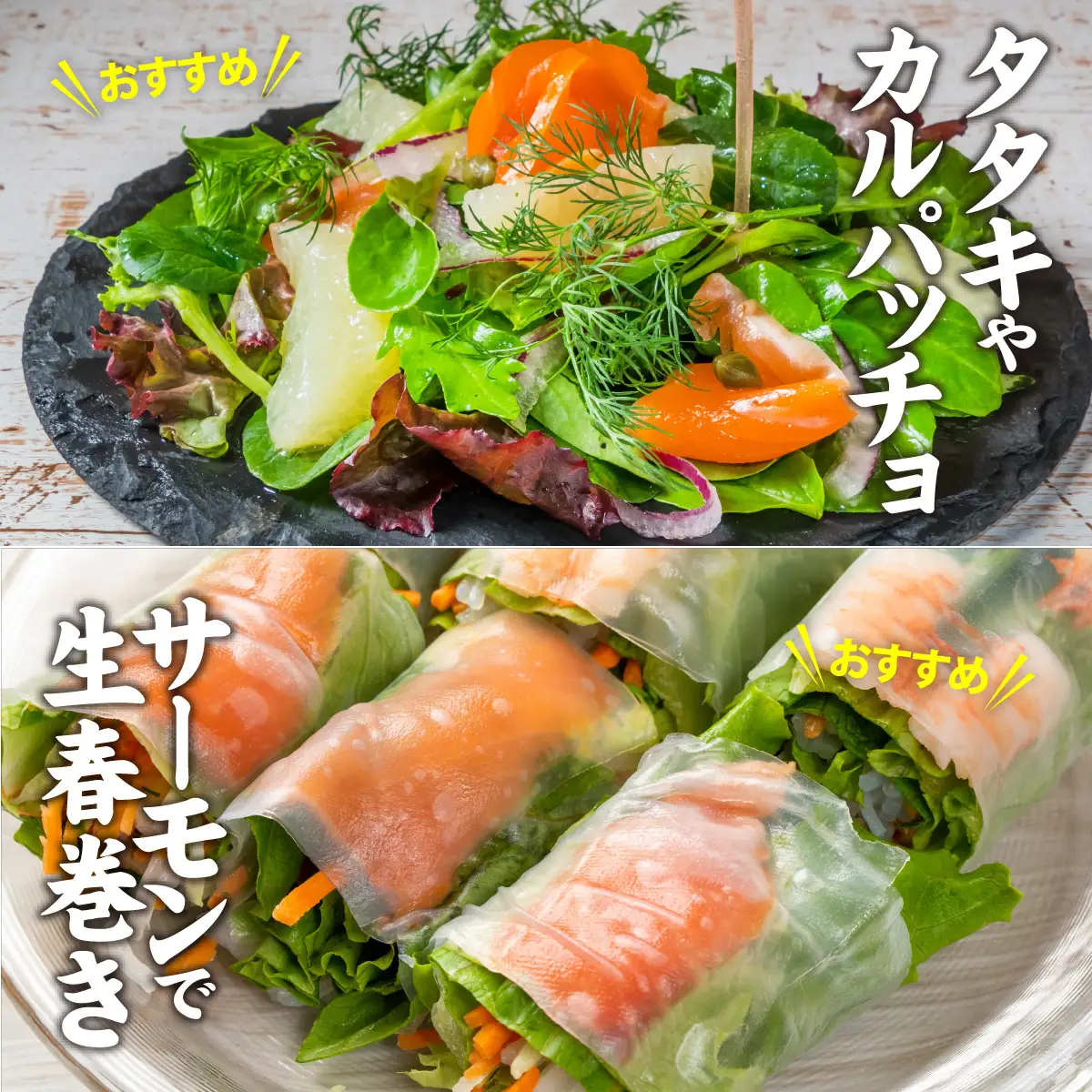 ふくい名水サーモン（小分けパック）約350ｇ[A-065057] / サーモン