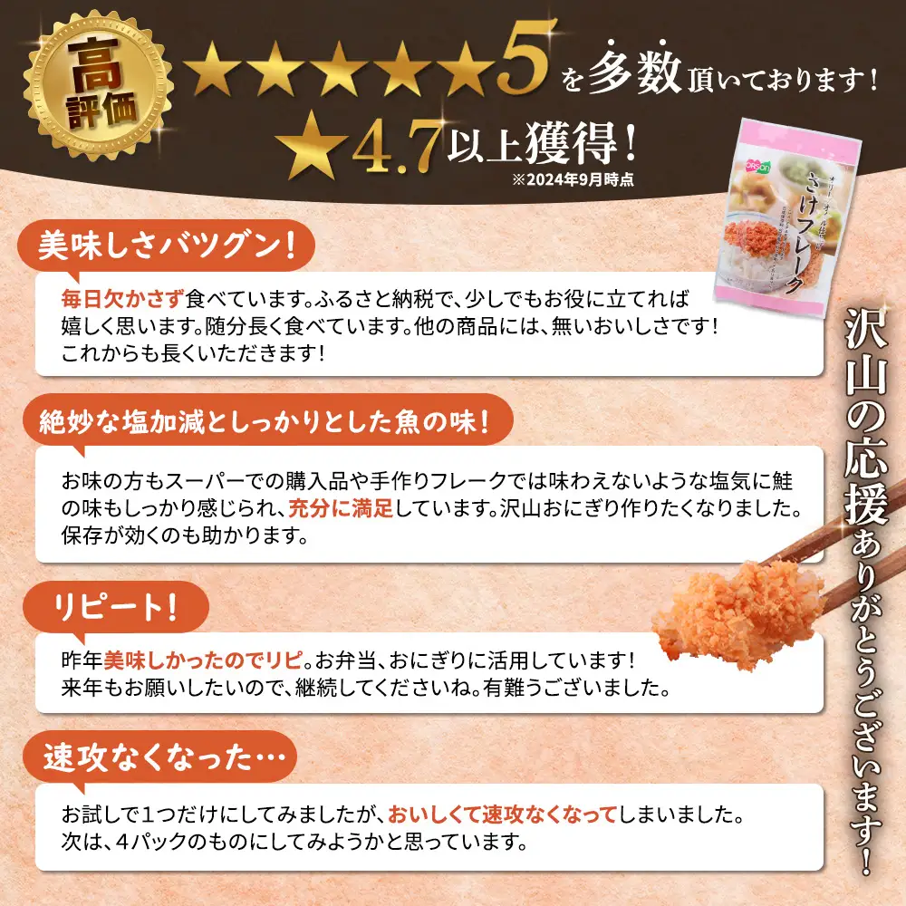 【定期便：全9回】さけフレーク（オリーブオイル仕上）30g×4袋【04006501】