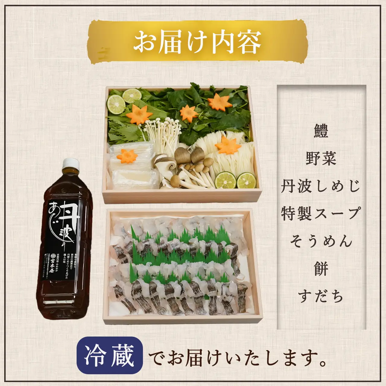 鱧しゃぶセット 2～3人前（特製スープ・野菜付）ハモ はも