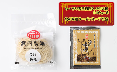 【ふるさと納税】食べ比べおすすめラーメン10食セット ( 醤油5 / 味噌5 ) 醤油ラーメン 味噌ラーメン ラーメン らーめん ギフト お祝い 贈答品 中元 歳暮 数量限定 期間限定 人気 ふるさと納税 ふるさと 人気 おすすめ 送料無料 兵庫県 三田市